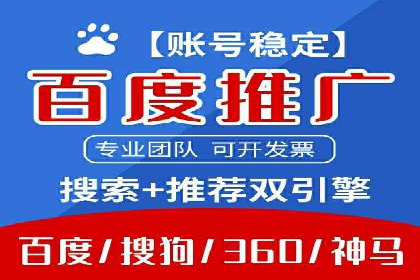 竞价广告开户如何提升转化率？看这里！
